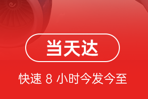 沙堤机场货运航空货运公司【机场